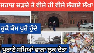 gurdwara arisar sahib Barnala, arisar sahib, ਗੁਰਦੁਆਰਾ ਅਰੀਸਰ ਸਾਹਿਬ ਧੌਲਾ ਬਰਨਾਲਾ,gurudwara pathsahi 9v