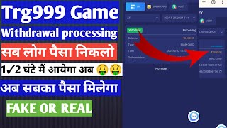 trg999 Game Withdrawal processing problem / Trg999 Game withdrawal problem 2025 Slove ✅✅🤑🤑