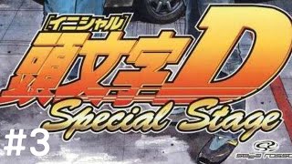 【Root】頭文字D Special Stage【INITIAL D Special Stage】【直播】 (PS2) - Part 3 (主線劇情)