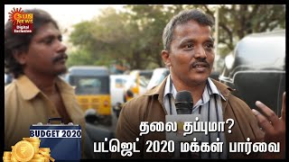 தலை தப்புமா? பட்ஜெட் 2020 மக்கள் பார்வை | Voxpop | Tamil News | Sun News