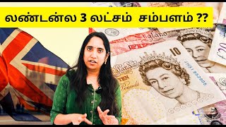 🔥லண்டன்ல 3 லட்சம் சம்பளம் !!!💥 || enna selavuagum per month || London Tamil vlogs