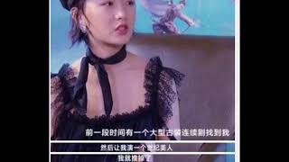 周冬雨说自己的颜值演不了大美女，结果关晓彤、杨紫尴尬了