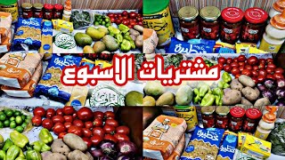 مشتريات الاسبوع وتفريزات لرمضان 2024 🌛من الفاكهه مشتريات لكرتونه رمضان 🕋