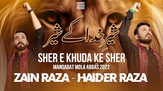 4 Shaban Manqabat 2022 | Sher e Khuda Ke Sher | Qasida Mola Abbas 2022 | Zain Raza & Haider Raza