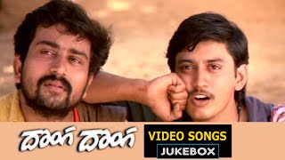 Donga Donga Telugu Movie Video Songs Juke Box || Prashanth,Anand,Mani Ratnam