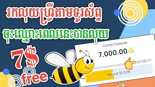 របៀបរកលុយហ្រី្វតាមទូរស័ព្ទ ទទួលបានលុយ 7$បន្ទាប់ពីចុះឈ្មោះ || Connecting JumpTask Wallet to Honeygain