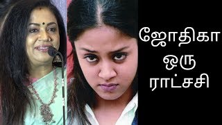 Poornima Bhagyaraj Lastest  Speech ||  Jyothika Latest Speech  || Raatchasi  tamil movie