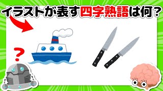 【ゆっくり解説】難しすぎるひらめきクイズバトル！