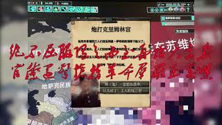 【乐正绫】【王洪文】幻想工人领袖