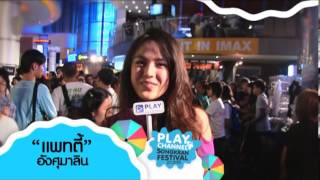 สุขสันต์วันสงกรานต์ 56 - แพทตี้ อังศุมาลิน