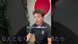 誰でもできる失敗しない不動産投資の始め方　#shorts