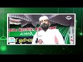 കാമക്കണ്ണിൽ പെണ്ണുങ്ങളെ നോക്കുന്നവർ കേൾക്കണം ഈ ചെറുപ്പക്കാരനെ കുറിച്ച്...sirajudheen qasimi