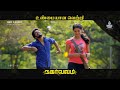 nagarvalam promo love song deekshitha manikam makrx metropeep