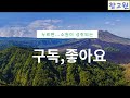 천수천안관자재보살광대원만다라니경 독경 1. 배경음악 없음