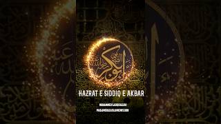 Youm e Wisal Hazrat Siddiqui E Akbar #siddiqeakbar