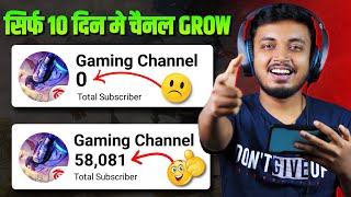 How To Grow Gaming Channel in 2024 || In 10 Days Only 🔥