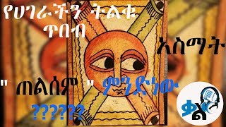 Ethiopia: \