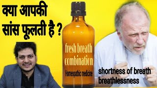 Fresh breath Combination for treatment of COPD Asthma Breathlessness Old person Smoking sleep apnea?