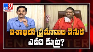 Avanthi Srinivas in Encounter With Murali Krishna - TV9