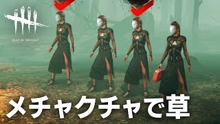 【DbD】流石にズルすぎてドン引きした試合 #311 「Dead by Daylight - デッドバイデイライト」【ゲーム実況】