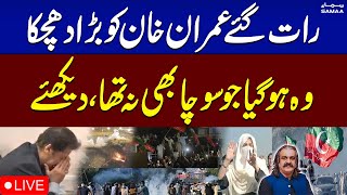 🔴PTI Protest End | Grand Crackdown on PTI Protesters, Bushra Bibi, Gandapur Escape | Latest Update