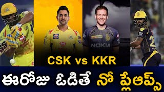 CSK vs KKR Match Prediction | Who Will Win ? | IPL 2020 Predictions | Telugu Buzz