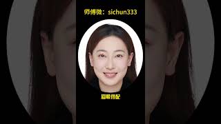 一等一的极品女人面相，必嫁贵夫！天生阔太太命！ #手相 #面相