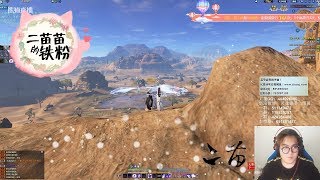 五毒3.6【丸子姐姐】「2018 09 13」Moonlight Blade Assassin Wudu PVP