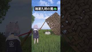 【トラップ】孔明「今です」罠にハマるVチューバー #vtuber #varkshorts #jpvtuber #shorts #ドッキリ大成功  #ドッキリ