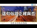 腿毛多的人有福氣？民間俗語：“有福之人兩腿毛，無福之人毛兩腿”，是什麼意思？看完你就懂了 佛禪 識人術