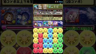 【パズドラ】初音ミクコラボキャラのスキル