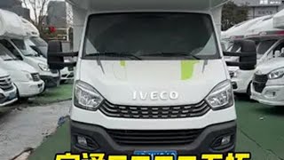 宇通C533无拓，准新车型到店了。 二手房车 开着房车去旅行 出发吧房车