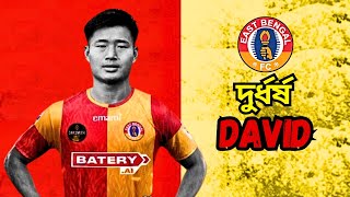 দুর্ধর্ষ DAVID ।  কতটা আশা জাগালো MESSI B?