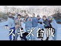 【スキズ】スキズ合戦〈前編〉～アイドルを捨てた芸人の戦い～［StrayKids/日本語字幕/スキズ］