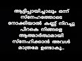 നിങ്ങൾ ഏറ്റവും കൂടുതൽ ഒഴിവാക്കിയത് ആരെയായിരിക്കും