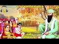 chonki laggi patshah di new dharmik shabad by gurdev chahal sahib chahal lovely records