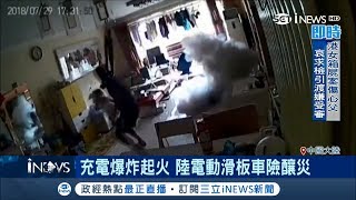 嚇壞！電動滑板車充電冒煙 插頭拔濃煙瀰漫18秒內\