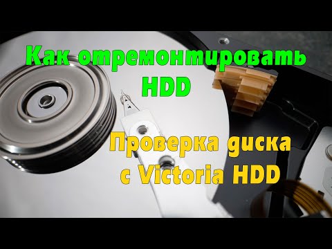 Как отремонтировать HDD. Проверка диска с Victoria HDD