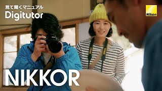 単焦点レンズを使った魅力的な旅行写真｜ニコン公式 Digitutor