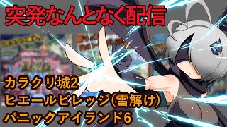 【ボンバーガール】第26回 突発なんとなく配信 2021/05/19【マスターB】