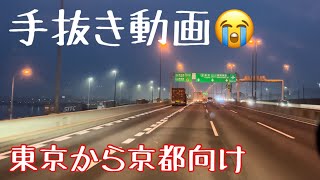 【本日 間に合った】長距離トラックばばぁ3/23(木)手抜き動画ごめんなさい🙏