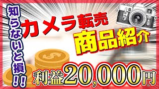 【初心者向け】メルカリで中古カメラ転売して利益を出すための具体的手法と利益商品紹介　canon 300mm F4L USM