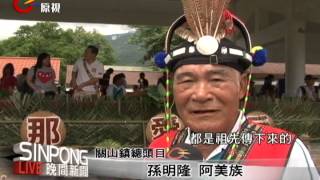 競技.祈福.千人舞 關山鎮辦豐年祭 20120819