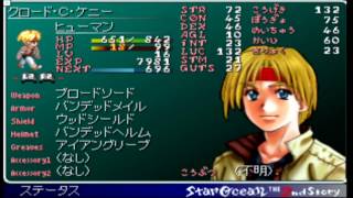 【プレイ動画】 オペラ好きのスターオーシャン セカンドストーリー 【Part 4 一人目の仲間】