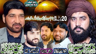 Live Majlis aza | 20 April 2024 | Kharak Multan Road Lahore