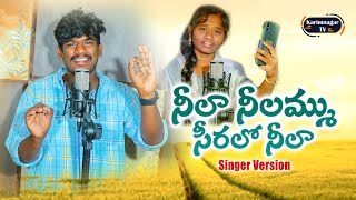 Neela Neelammu Siralo Neela Part 2||Singer Version||Latest Folk Song 2022|| Karimnagar TV