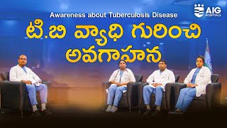 World Tuberculosis Day || AIG Hospitals