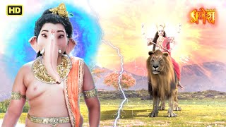 विंध्याचल पर्वत में प्रथम बार प्रकट हुई माँ आदिशक्ति | Vighnaharta Ganesh | @V2Entertainments