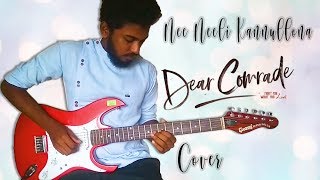 Nee Neeli Kannullona Guitar Cover | Dear Comrade | Guitar Instrumental