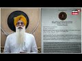 america ਚ nagar kirtan ਤੇ ਹਮਲਾ ਹੋਣ ਦਾ ਖ਼ਦਸ਼ਾ fbi ਵੱਲੋਂ ਪੱਤਰ ਜਾਰੀ sgpc ਨੇ ਕੀਤੀ ਜਾਂਚ ਦੀ ਮੰਗ n18v